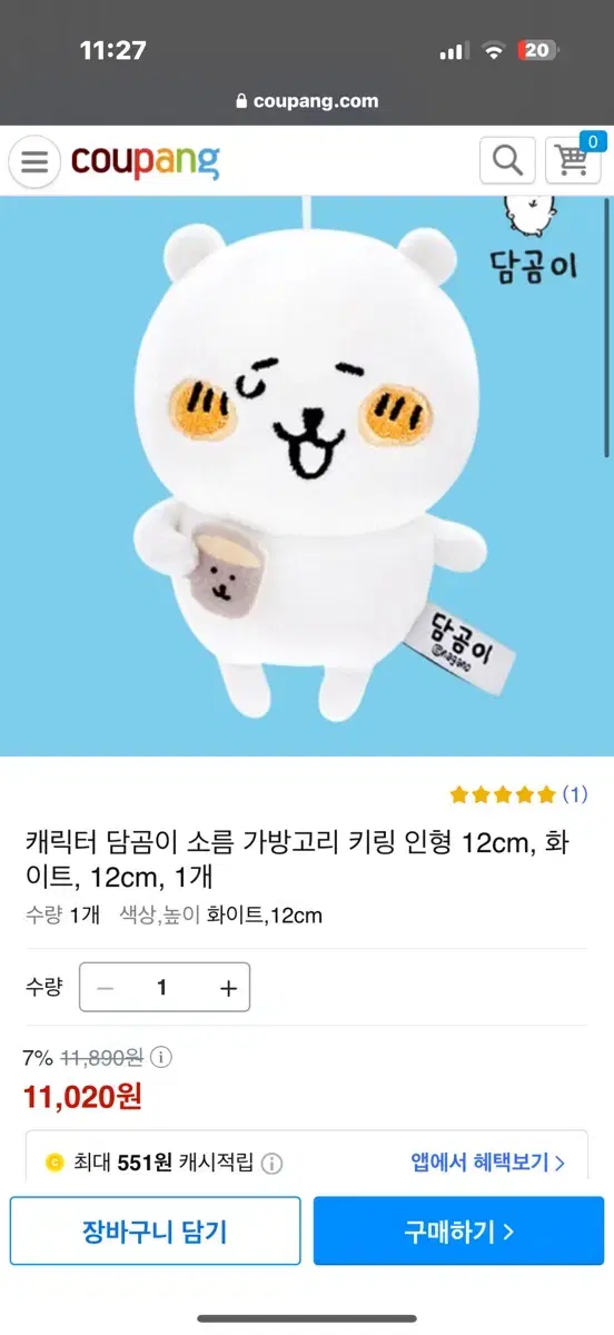 티타임 농담곰 팔아용